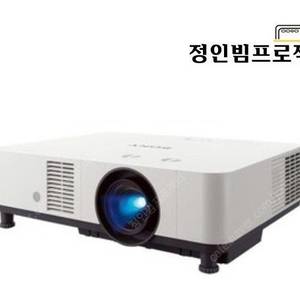 소니 Sony VPL-PHZ50 5400안시 중고 빔프로젝터