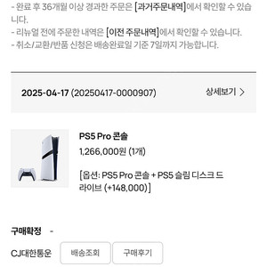 플스5프로+디스크부착 팝니다 실사용18시간