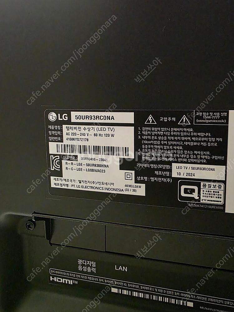 LG 50인치 울트라 HD TV (50UR93RC0NA...--8