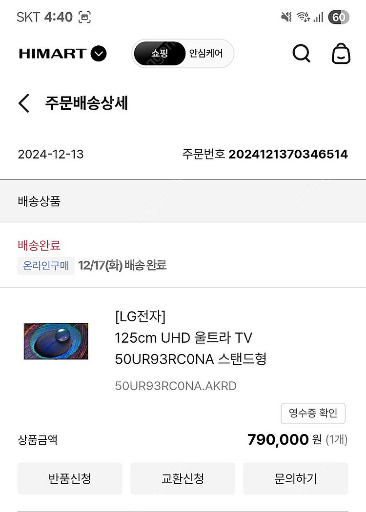 LG 50인치 울트라 HD TV (50UR93RC0NA...--9