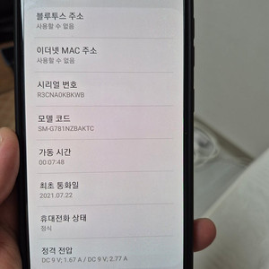 갤럭시s20fe 네이비
