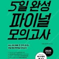홍지문 간호사 국가고시 5일완성
