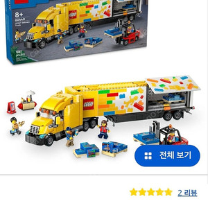 레고 새제품 레고 딜리버리 트럭 60440 [마포역 직거래]