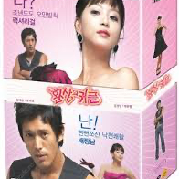 (구매) 환상의 커플, 크리스마스에 눈이 올까요