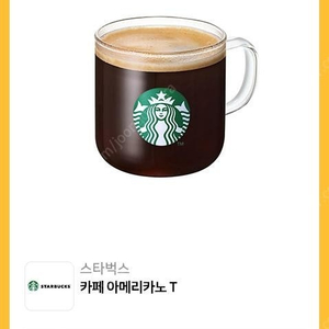 스타벅스 아메리카노1개팝니다.