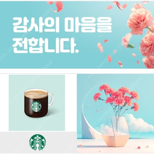 스타벅스 아메리카노 T