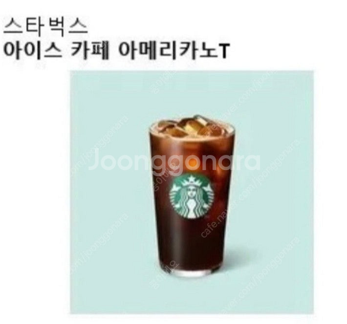 스타벅스 아메리카노--0