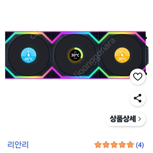 리안리 sl lcd 블랙 삽니다