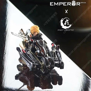 [중나 셀러회원] 레고 커스텀 emperor+오토바이 (운송비 미포)
