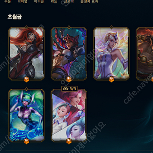 롤 아이디 판매(올스킨)