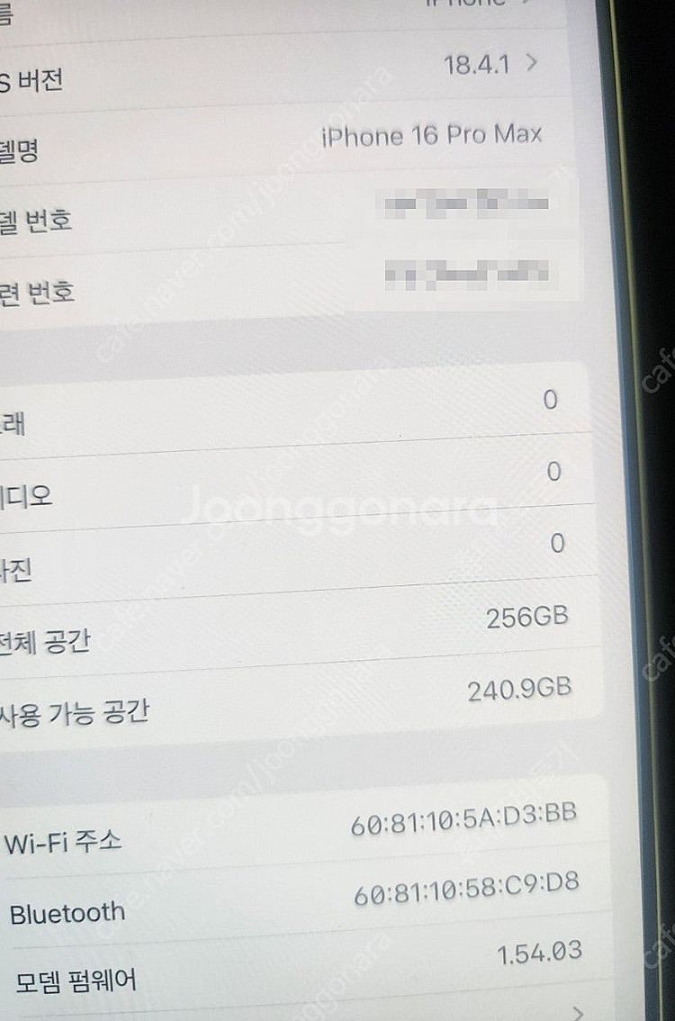 아이폰16프로맥스 256기가 화이트티타늄 실사용2주 배...--2