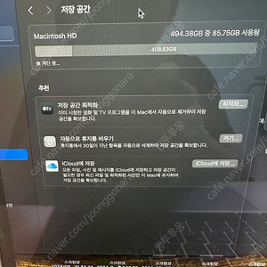 13인치 맥북m1 pro 512/16 성능80%