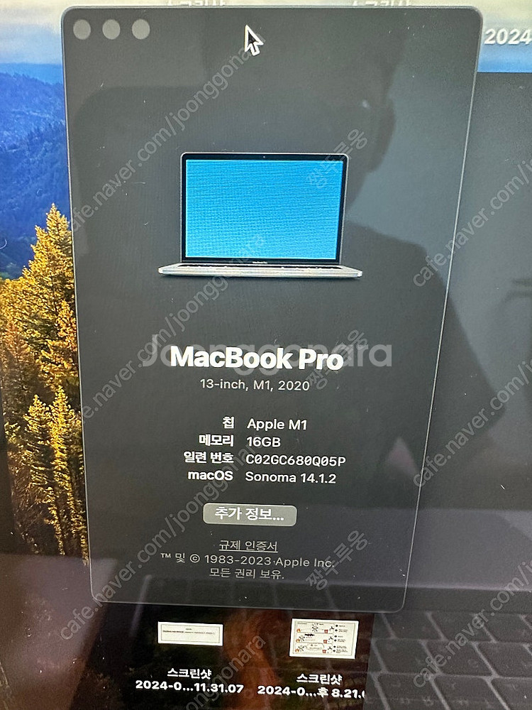 13인치 맥북m1 pro 512/16 성능80%--1