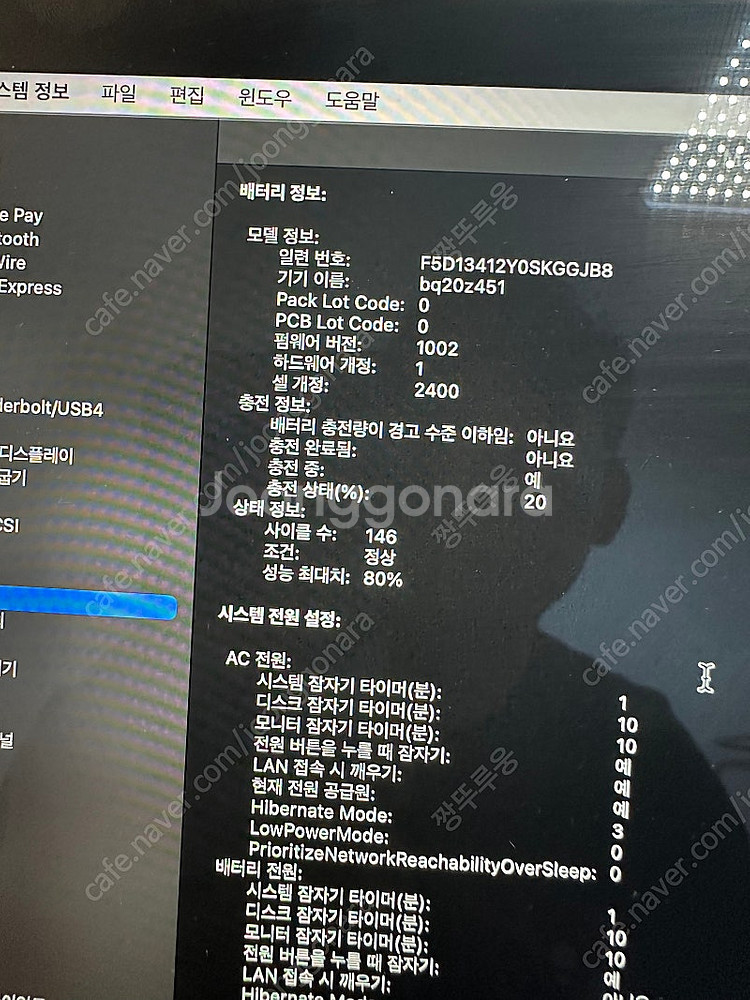 13인치 맥북m1 pro 512/16 성능80%--4
