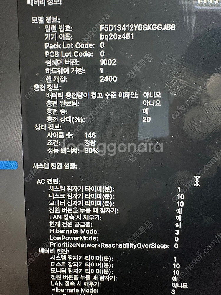 13인치 맥북m1 pro 512/16 성능80%--5