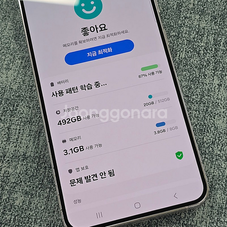갤럭시 S23플러스 라벤더 512기가 23년 5월개통 ...--4