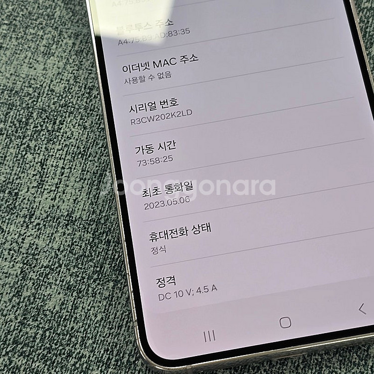 갤럭시 S23플러스 라벤더 512기가 23년 5월개통 ...--5
