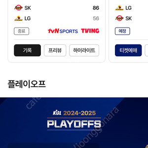 2025 kbl 농구 챔피언결정전 Lg sk 6차전 6장 양도(3층 3-12구역 8열 6연석)