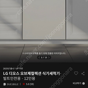 LG DIOS 오브제컬렉 션 식기세척기 DUE1BGLE 12인용 설치까지