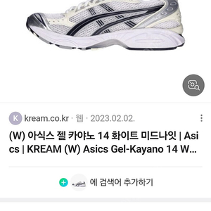 아식스젤카야노.시스템.타임.마인.sj.랑방.더캐시미어.오르