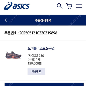 아식스 노바블라스트5 250사이즈 판매합니다.