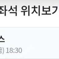 5/16 기아타이거즈 vs 두산베어스 1루 가족석 4인테이블