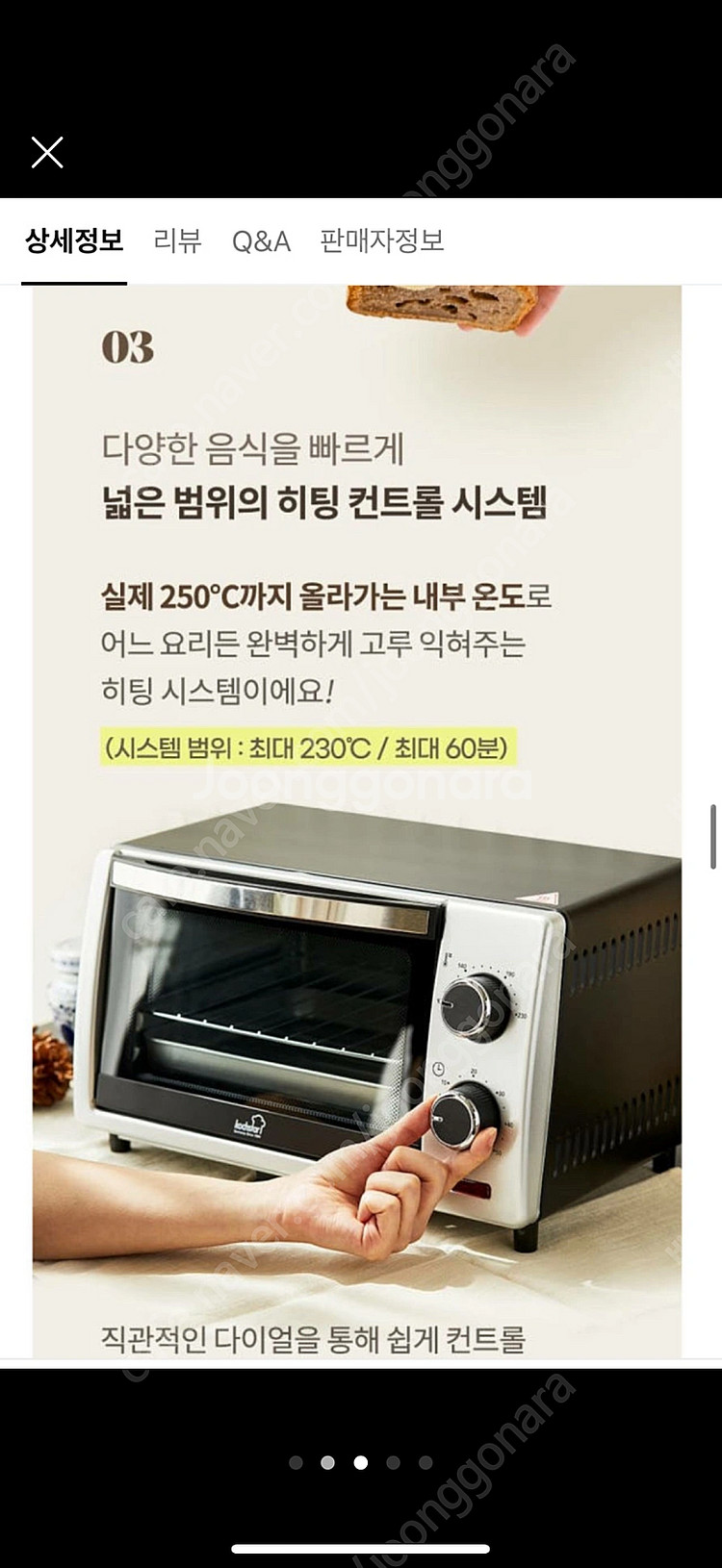 콕스타 토스터기 베이킹 오븐 9리터 (미개봉 새제품)--2