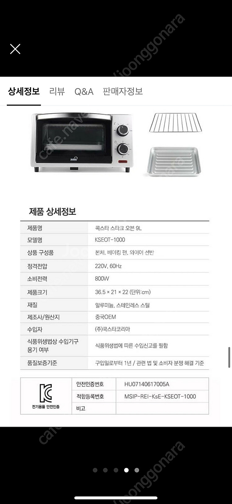 콕스타 토스터기 베이킹 오븐 9리터 (미개봉 새제품)--3