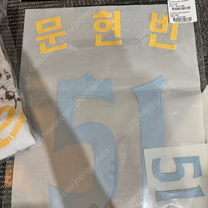 한화 꿈돌이 어센틱 문현빈 100