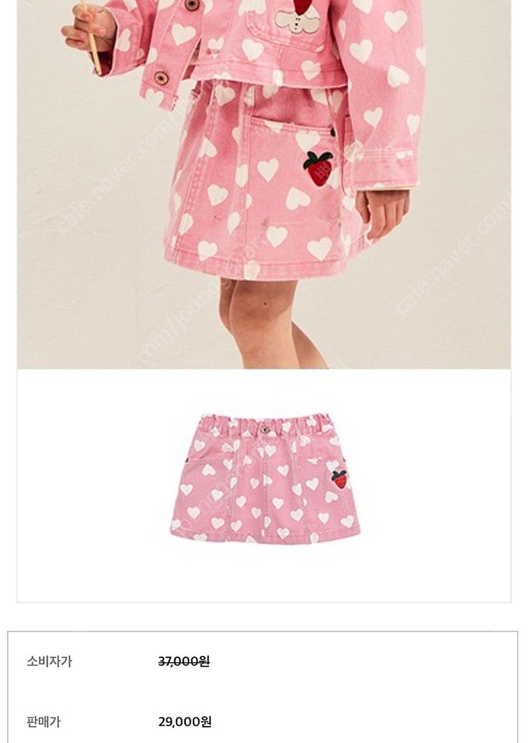 리미떼두두 25ss 딸기하트 스커트 pink heart skirt M(새상품)--1