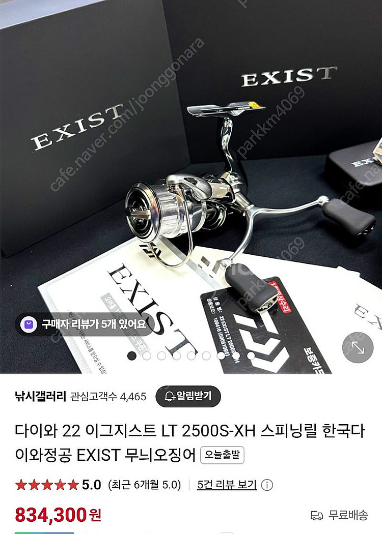 다이와 이그지스트--0