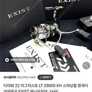다이와 이그지스트