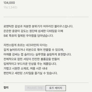 sie소프타이캡슬리브블라우스(로즈베이지)M