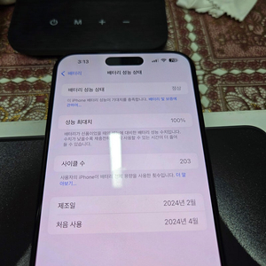 SKT향 아이폰15 프로맥스 256 블랙 티타늄 S급 판매합니다[오산]