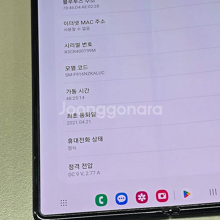 갤럭시 Z폴드2 블랙 256기가 기능정상 내부액정 사용...--5