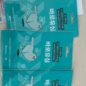 KT유심