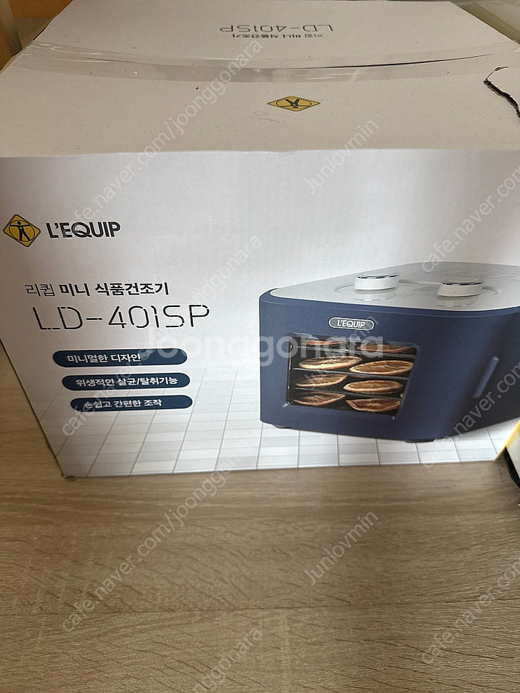 리큅 미니 식품건조기 (LD-401SP) / 새제품--0