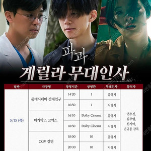 파과 무대인사 A열 중블, B열 중블 팝니다