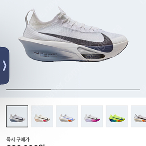 285 나이 알파플라이3 화이트/퓨어 플래티넘