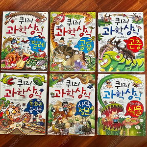 퀴즈과학상식, 초등 2학년 4학년 5학년 수학문제집 과학문제집 등 초등학생 책