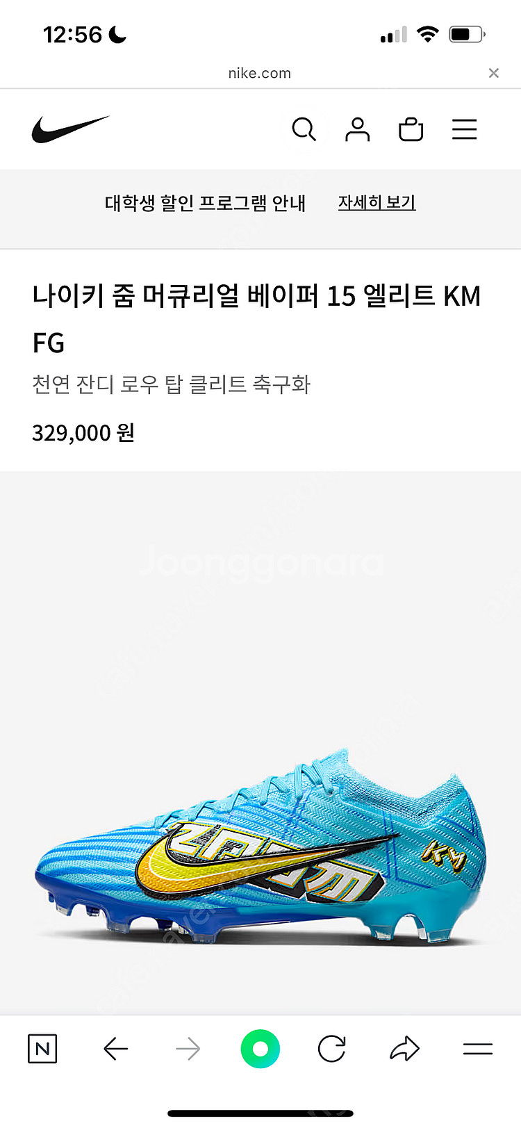나이키 축구화 줌 머큐리얼 베이퍼15 엘리트 240--0