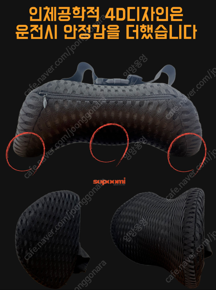 매쉬 매시 차량용 목베개 목쿠션 목받침대--2