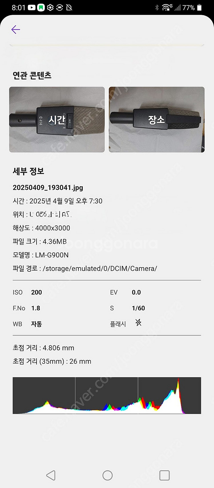 AKG C414 XLS 팝니다--4
