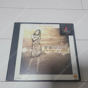 PS1 설앵화 (유키와리 노 하나) 팝니다. (택포)
