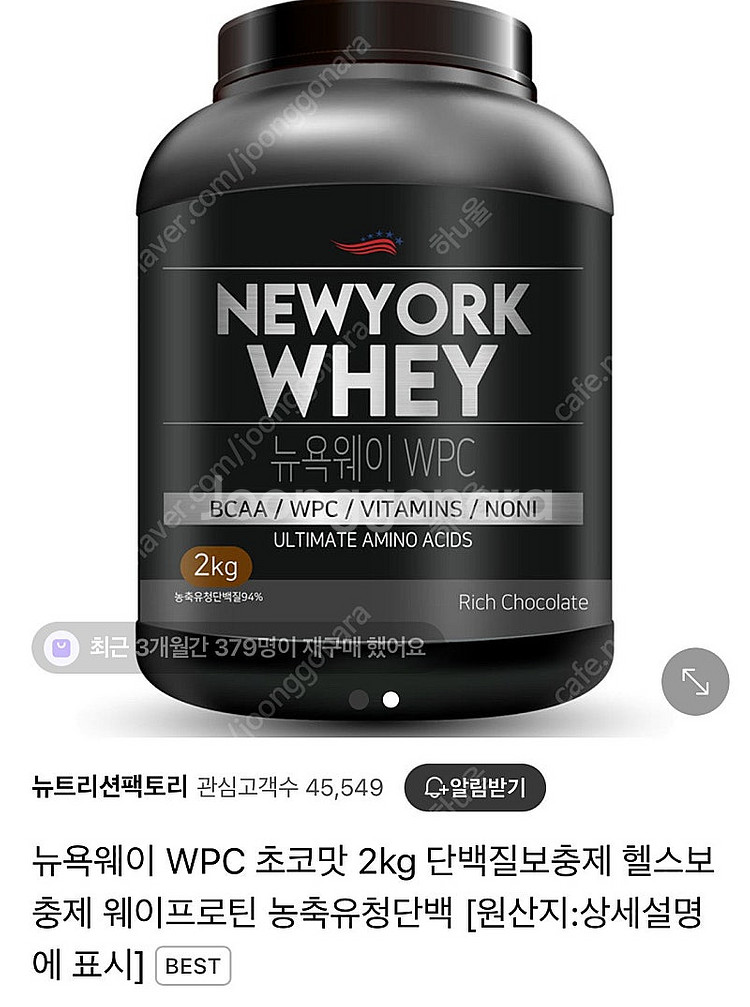 뉴욕웨이 WPC 초코맛 2kg , 라이트 곡물맛 2kg--0