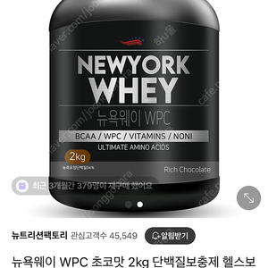 뉴욕웨이 WPC 초코맛 2kg , 라이트 곡물맛 2kg