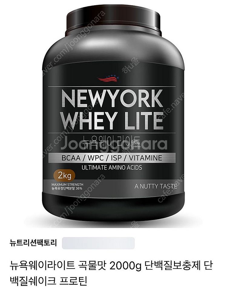 뉴욕웨이 WPC 초코맛 2kg , 라이트 곡물맛 2kg--1