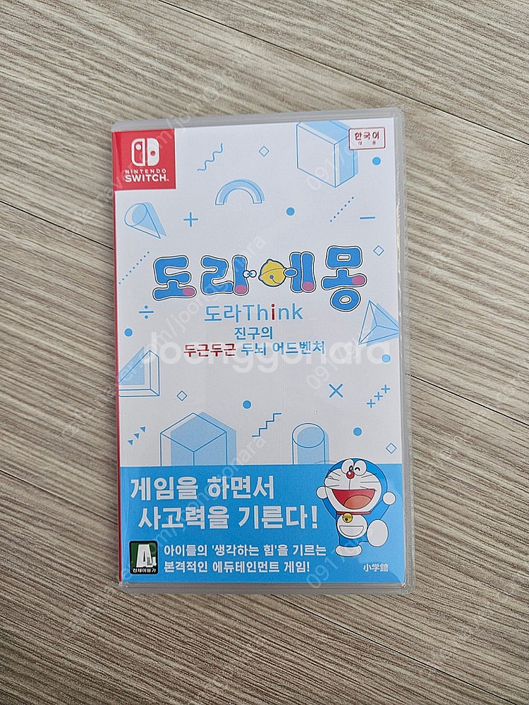 닌텐도 도라에몽 도라think 진구의 두근두근 두뇌 어...--0