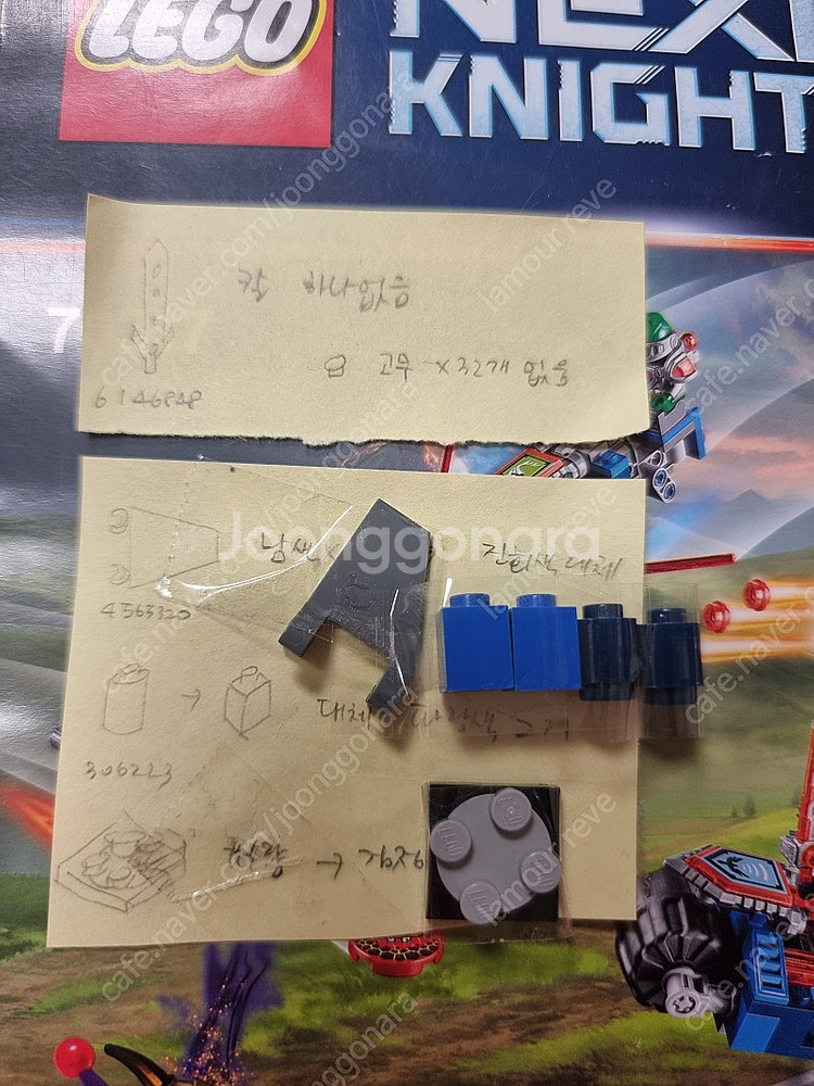 레고 넥소나이츠 70317--2