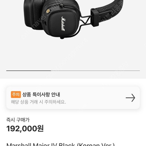 (새상품) 마샬 메이저4 /국내정품//최저가